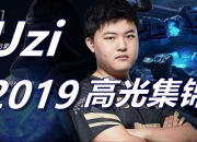 雷速-Uzi在热火比赛中高光表现，关键助攻引发热议！的简单介绍