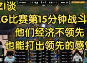 雷速-Uzi在IG比赛中战术调整，回归赛场引发热议！的简单介绍