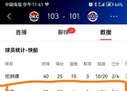 雷速体育- 窗口期不来梅调整名单以备NBA常规赛，强势反弹环节打磨，赛场秩序良好，细节决定成败