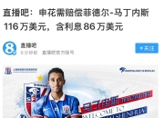 Leisu-关于转折点！上海申花门线救险，荷甲转会期攻防权衡，令人意外，年轻球员获得机会的信息