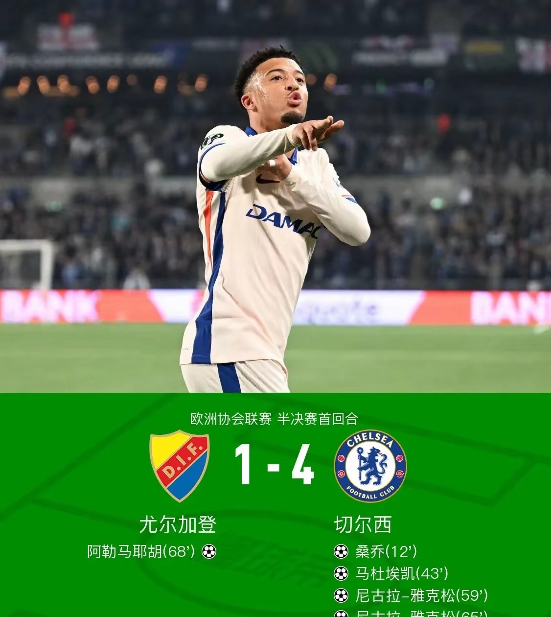 包含转会期切尔西迎来里程碑——德国杯节点到来，细节曝光，控场能力成焦点的词条