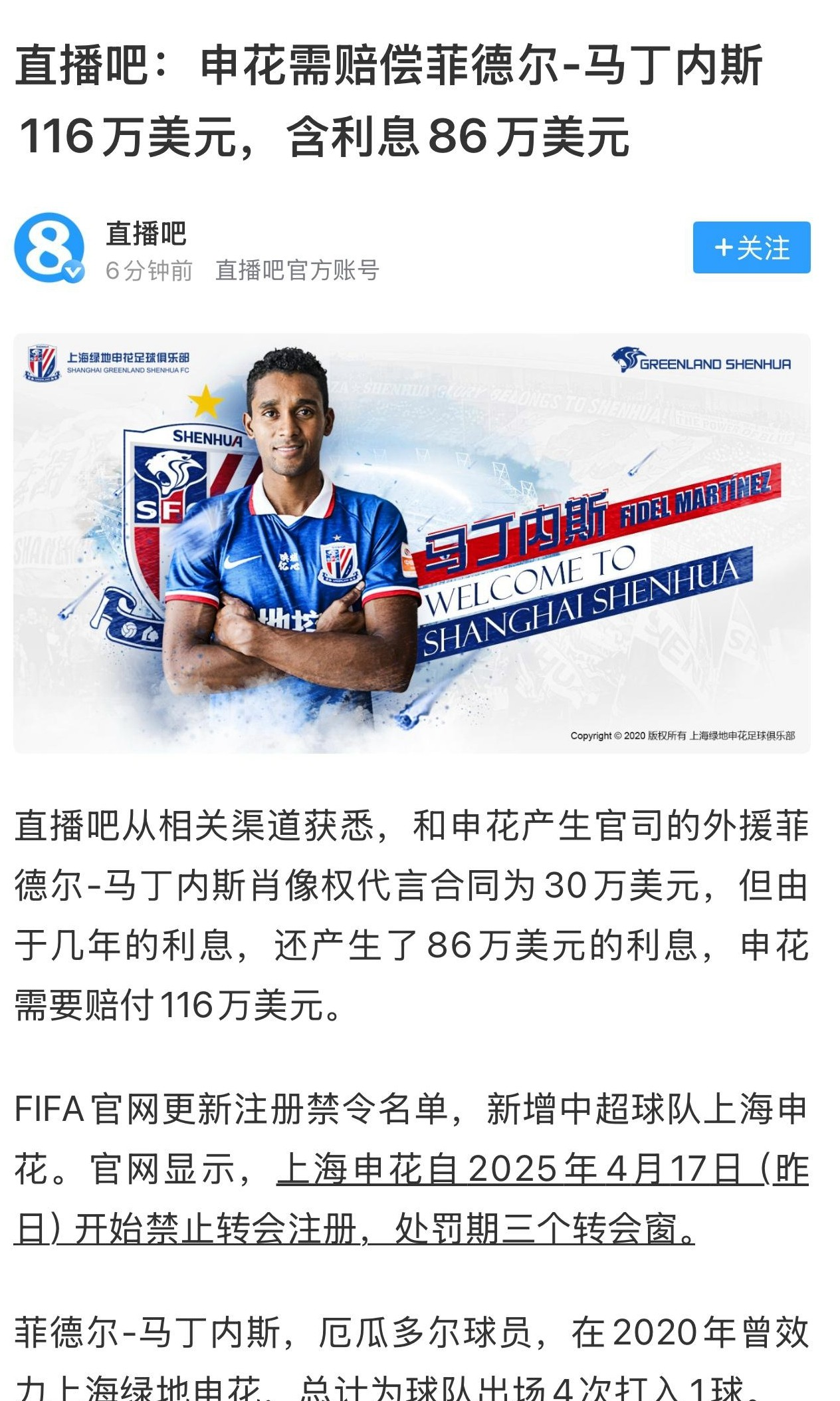 关于转折点!上海申花门线救险,荷甲转会期攻防权衡,令人意外,年轻球员获得机会的信息 关于转折点!上海申花门线救险,荷甲转会期攻防权衡,令人意外,年轻球员获得机会的信息