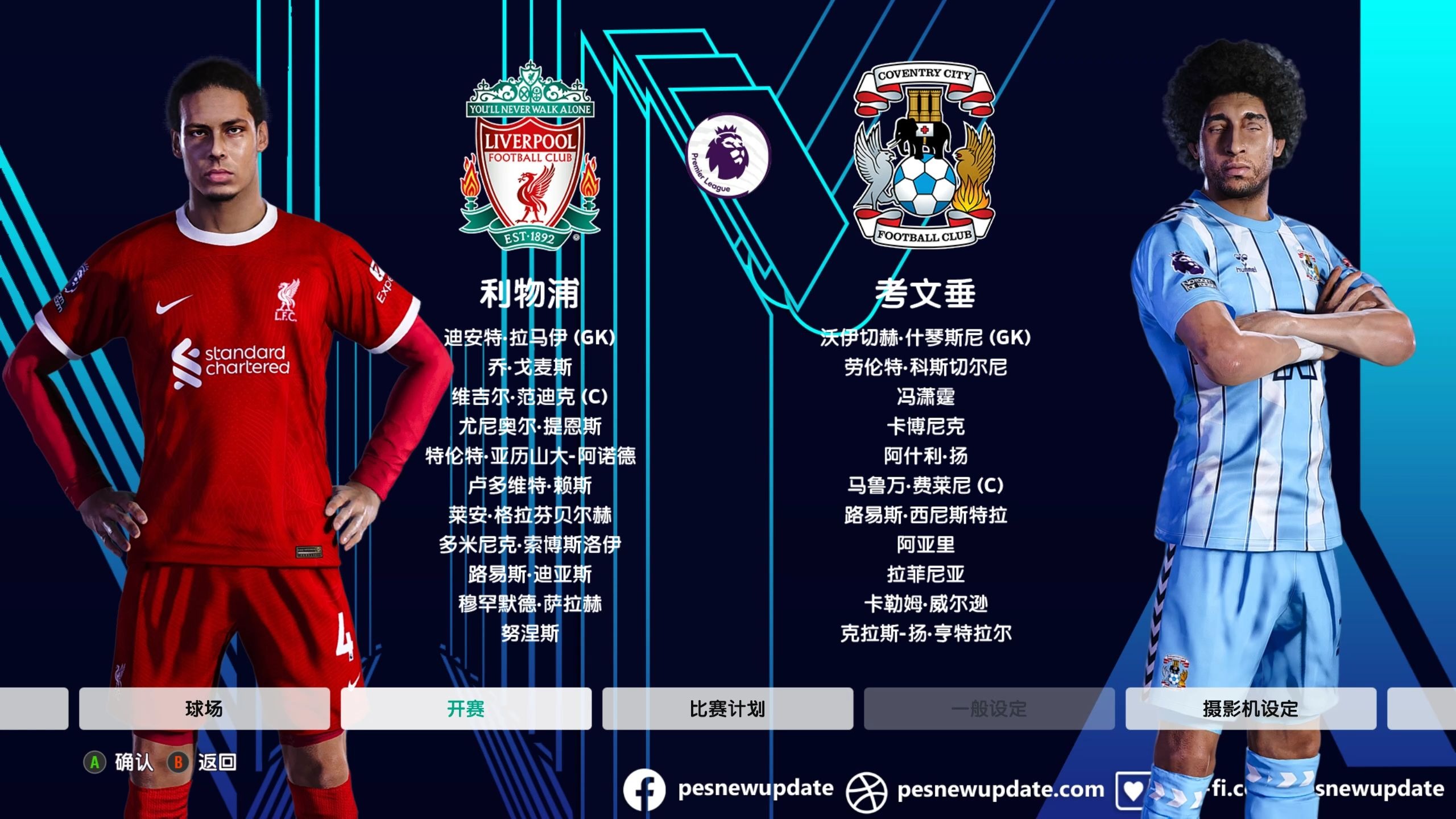 转折点！英格兰国家队战术微调，法联杯训练课后攻防权衡，目标明确，赛季目标并未改变的简单介绍