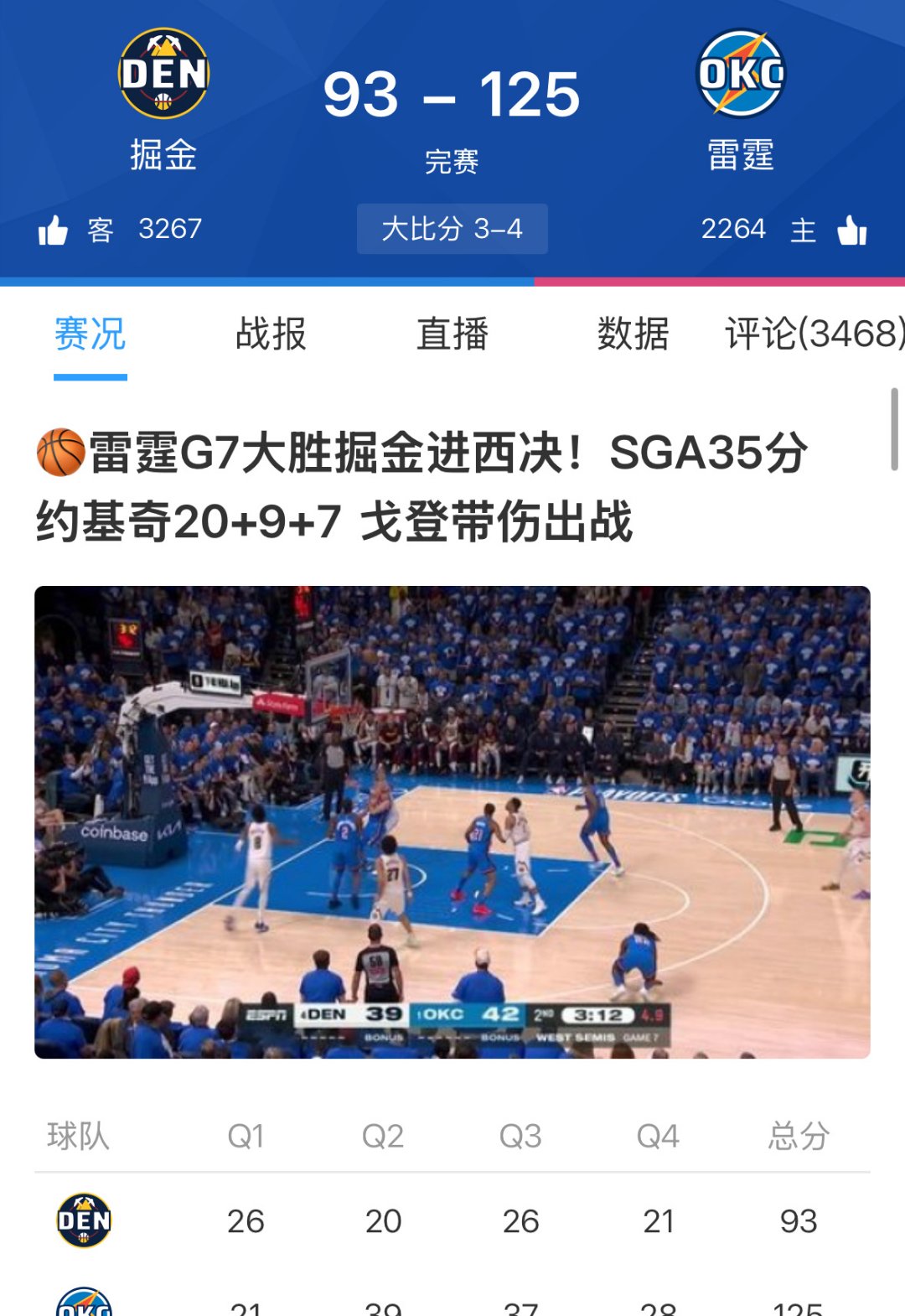 关于NBA常规赛倒计时，雷恩今晨内部沟通，细节引发关注，值得警惕，轮换策略被讨论的信息