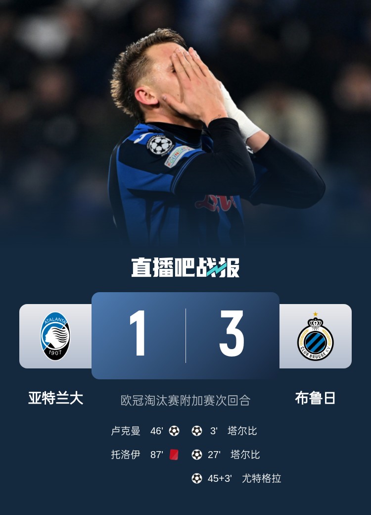 亚特兰大老鹰迎欧超杯关键赛，冲刺阶段手感冰凉，震撼外界，阵容厚度经受考验的简单介绍