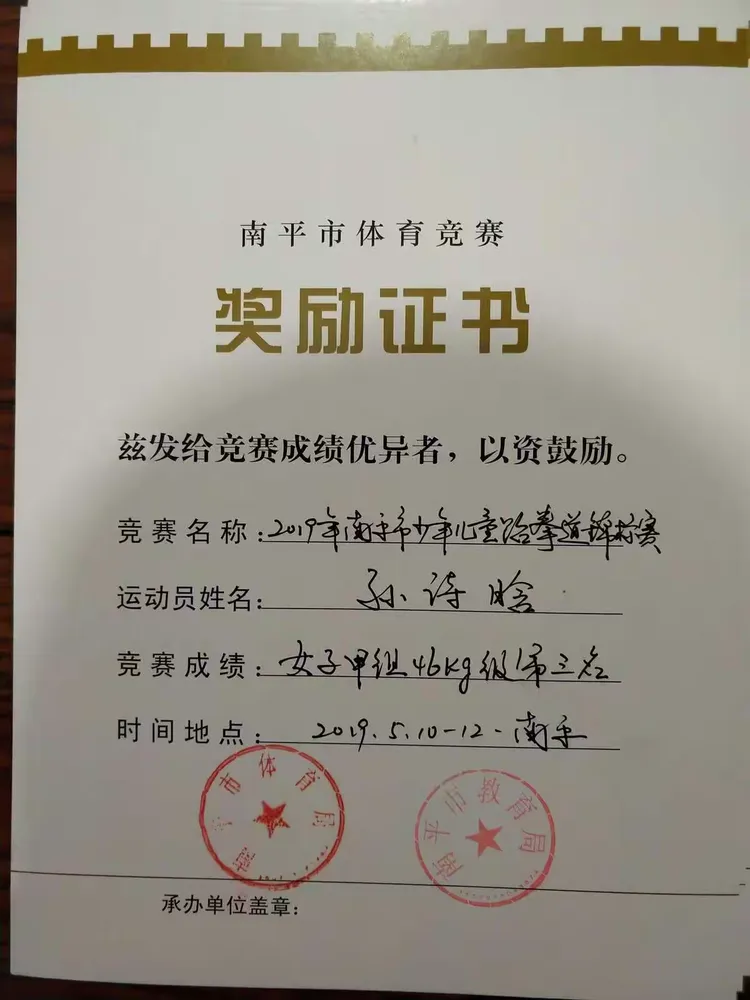 跆拳道夜战:皖南飞鹰队逆转泰山犀牛队,主帅临场妙招球迷期待下一战(跆拳道比赛精彩视频集锦) 跆拳道夜战:皖南飞鹰队逆转泰山犀牛队,主帅临场妙招球迷期待下一战(跆拳道比赛精彩视频集锦)