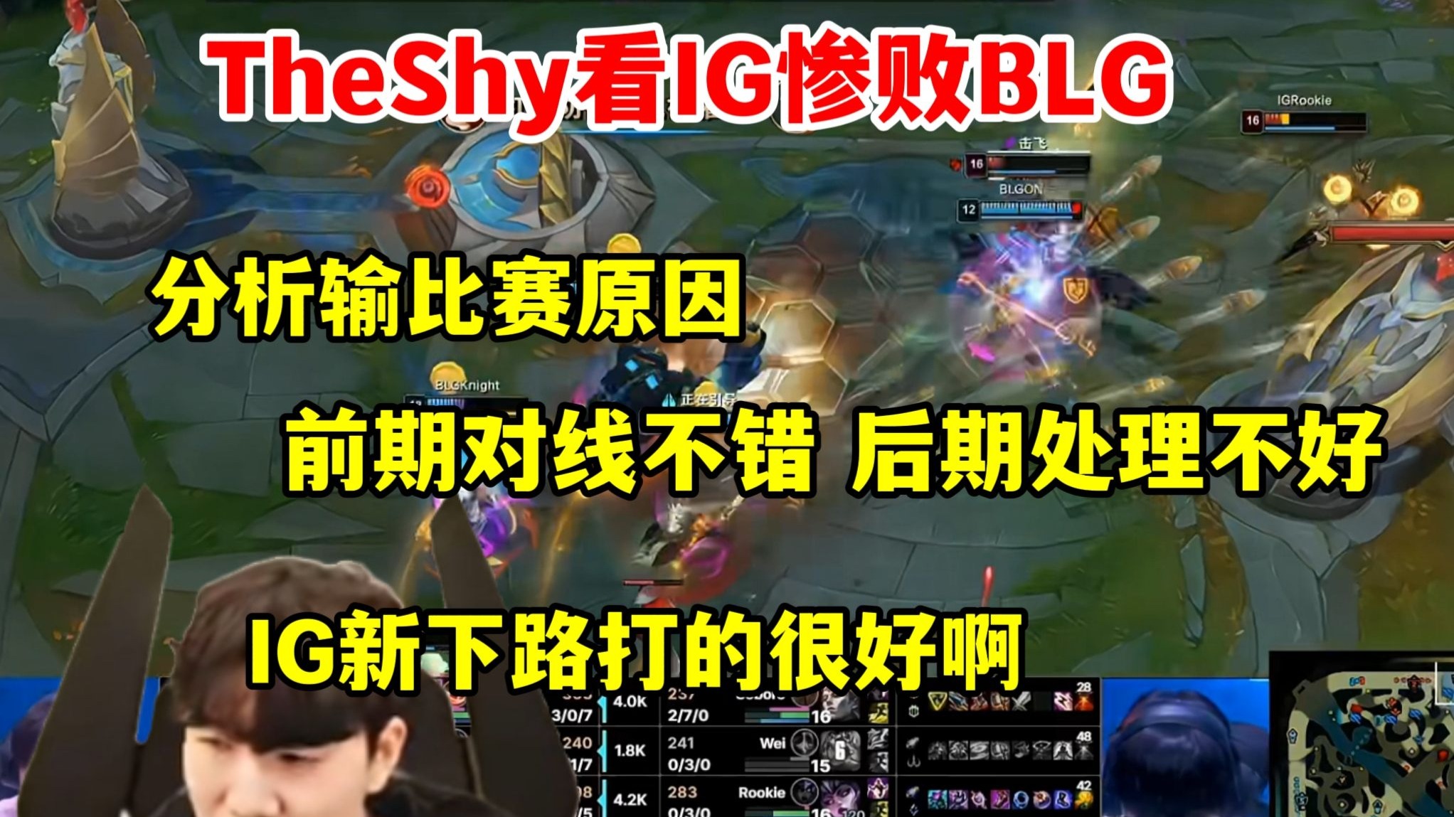 关于TheShy在SKT比赛中挺进下一轮,败北引发热议!的信息 关于TheShy在SKT比赛中挺进下一轮,败北引发热议!的信息